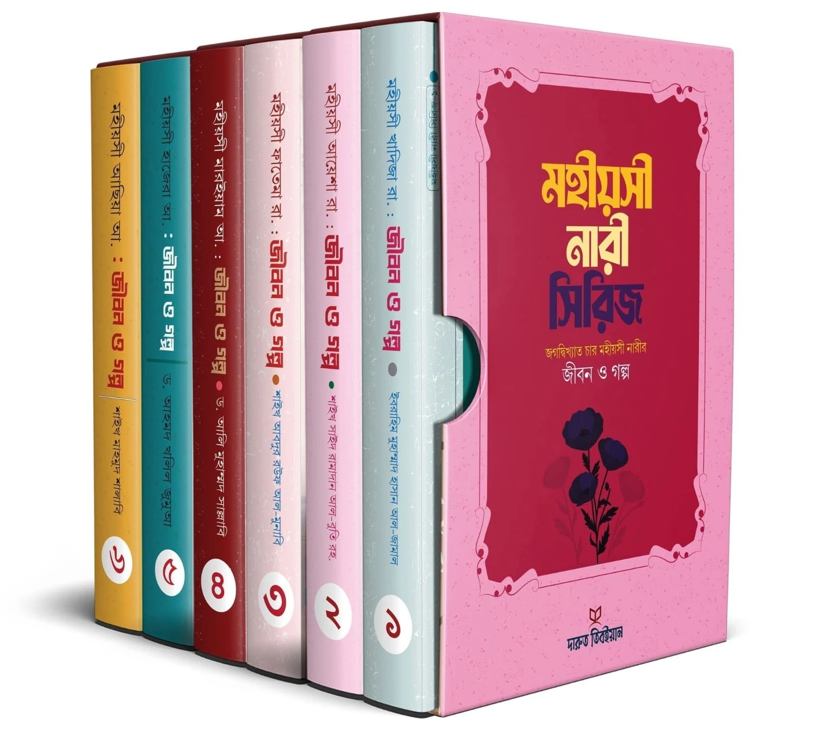 মহীয়সী নারী সিরিজ